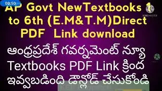 Ap Govt New Textbooks PDF //1st to 6th Class (E.M&T.M)