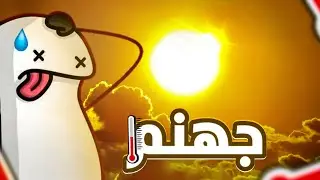دبگت | بس ليش؟