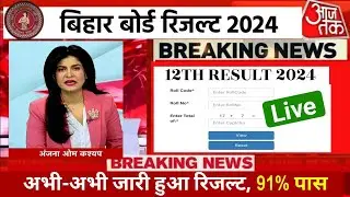 Bihar Board 12th Result 2024 Live | Inter Result 2024 - Live Result Checking
