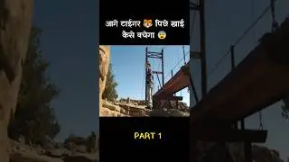 आगे शार्क थी पिछे खाई 😨  #shorts #viralshorts #trendingshorts
