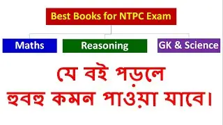 RRB NTPC 2024 - Best Books