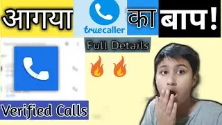 ||Full Details about Google Verified Calls||