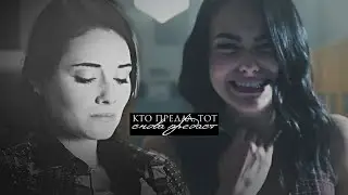 кто предал, тот снова предаст [sad multifandom]