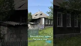 Вербное воскресенье на Луганщине . #благотворительность #гуманитарнаяпомощь #помощьпострадавшим