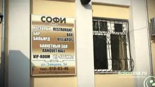 Софи