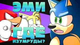 Comix Mix по Сонику #11 | RUS | Озвучка от Blue Emerald
