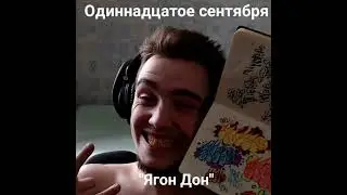 Слив трека группы 