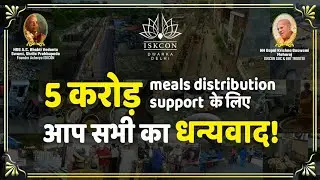 ISKCON Dwarka || Covid Pandemic || Served more than 5 Crore Meal || Thanking all Supporters