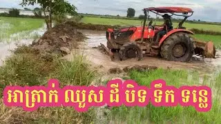 អាត្រាក់ ឈួសបិតទឹកទន្លេ