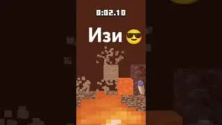 просто легчайшое