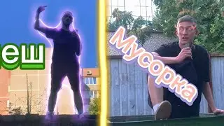 ❌ЗАЛЕЗ В МУСОРКУ ПОПУЛЯРНЫЙ ТИК ТОКЕР ❌