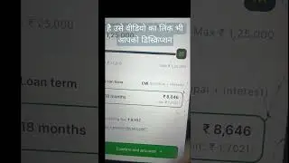 Money View se Mujhe 125000 Loan Mila instant loan