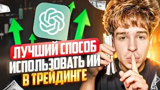 AI-РОБОТ ДЛЯ БИНАРНЫХ ОПЦИОНОВ 💸 Pocket Option и СИГНАЛЫ — 300$ ЗА 8 МИН! Обучение трейдингу PO