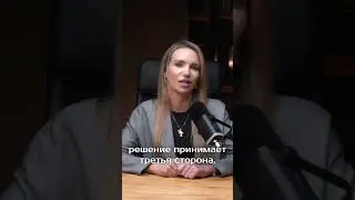 Ваш успех в суде зависит от этого