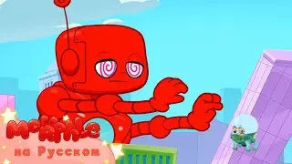 Мой Волшебный Питомец Морфл│Гипнотизирующие бандиты│ мультфильмы для детей│Сказки