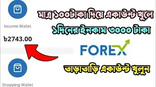 How to earn money online | Forex100 | CYBER SH
