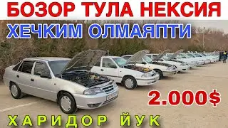 10-МАРТ НЕКСИЯ 1 ВА НЕКСИЯ 2 ЛАР НАРХЛАРИ САМАРКАНД МОШИНА БОЗОР 2024  SAMARQAN MOSHINA BOZOR