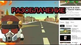 Разоблачение на @DRACO50K_DEATH **он кринж**