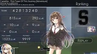 Camellia - First Town Of This Journey [Adventure] +HDHR 99,19% FC #1 GLOBAL