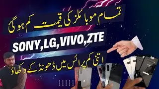 Sony Xperia 5 Mark2 Price Down | LG v60,V35 | Sharp R1 price in Pakistan