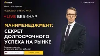 МАНИМЕНЕДЖМЕНТ:  СЕКРЕТ ДОЛГОСРОЧНОГО  УСПЕХА НА РЫНКЕ