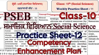 Solved Social Science Practice Sheet-11/Class-10/Competency Enhancement plan/PSEB/@PSEBEDUCATE