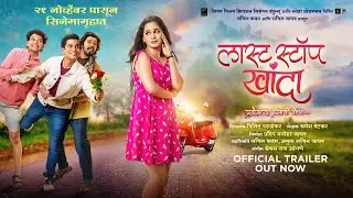 Last Stop Khanda Teaser 2| Shraamesh Betkar | Juilee Temkar | Vinit Parulekar | Shreyashh Angane |
