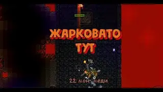 Terraria #12 Ад и адский камень