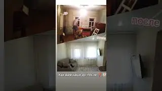 до/после