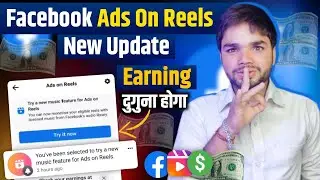 Facebook Ads on Reels New Update | Facebook Reels Monetization | Ads on Reels Facebook | Fb Earning