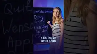 Где ошибка? #music #english #медицинскийанглийский #engleasy