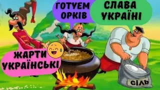 Меми війни та Жарти, Дід Толя і Гумор Українською