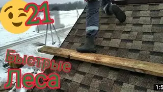 SCAFFOLDING FOR SOFT TILES.IDEA