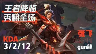 Honor Of King Zhang Fei / Chrest Gameplay