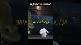 Людиняку на гiлляку