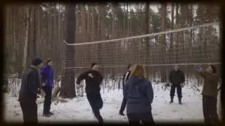 Воскресный волейбол