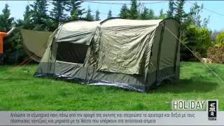 Οικογενειακή σκηνή Holiday - Terra