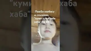 жесть😵