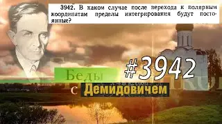 #3942