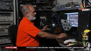 אוצרות בבוידעם: המרת סרטי 8 מ"מ במעבדת פוטו לינוף