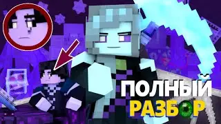 Rainimator - ПОЛНЫЙ РАЗБОР Трейлера 