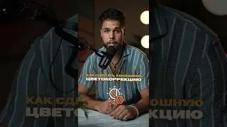 3 миллиона ЛУТОВ для цветокоррекции видео! #цветокоррекция #видеомонтаж