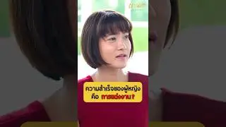 การแต่งงานอาจไม่ใช่จุดสูงสุดของความรัก | เกลา x นุ่น สินิทธา #เกลานิสัยอันตราย #เกลาไปพร้อมกัน
