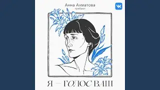 Ты письмо моё, милый, не комкай