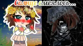 ▪︎Солнце смеялось в небе птички пели!▪︎ ☆Milana Gach¤
