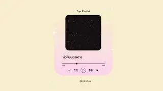 หัวใจบนดวงดาว