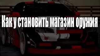 Как у становить магазин оружия и запустить скрипт без рестарта сервера! МТА