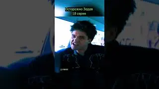Задова перепутали с паханом#shorts #нагиев #осторожномодерн