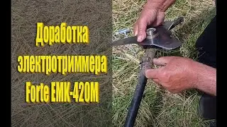 Доработка электротриммера Forte EMK-420M. Разбит фиксатор крепления фрезы.