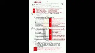 HSC চট্টগ্রাম বোর্ড বাংলা ২য় পত্রের ব্যাকরণ অংশের সমাধান ২০২৪|Chittagong Board HSC bangla 2nd paper